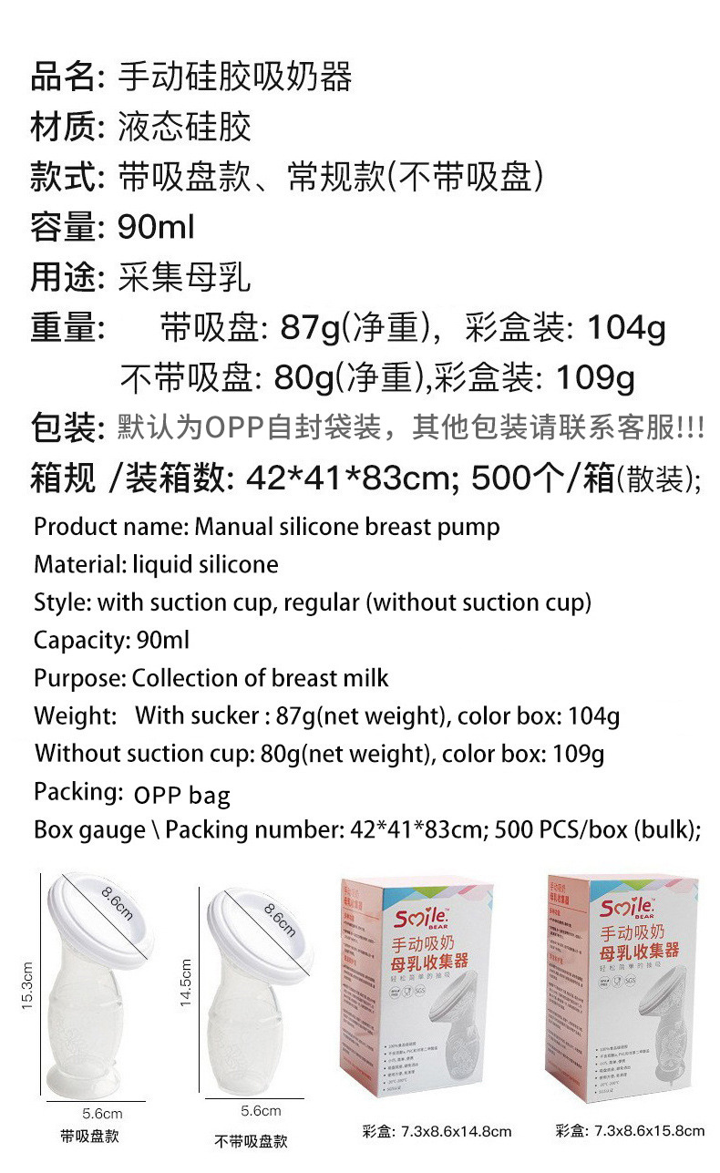 Manual milk collector, portable milk suction device, household baby and maternal products pic 2
