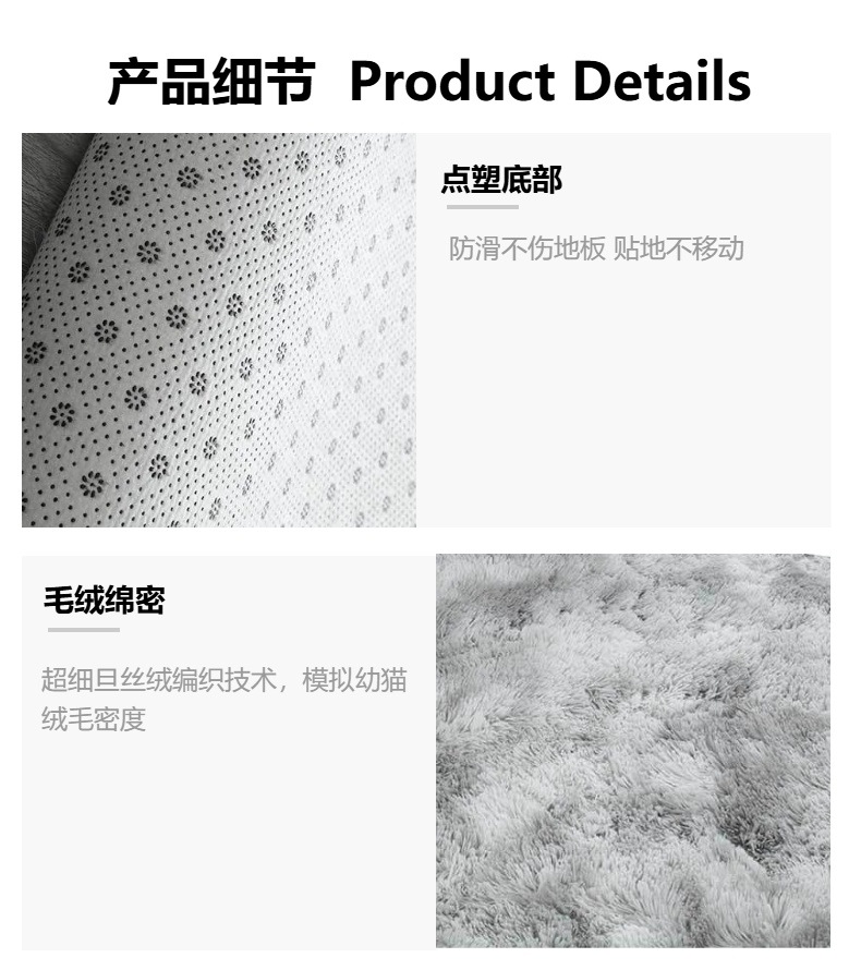北欧极简风家用客厅毛绒地毯卧室静音床边防滑地毯主卧床前脚地垫详情1