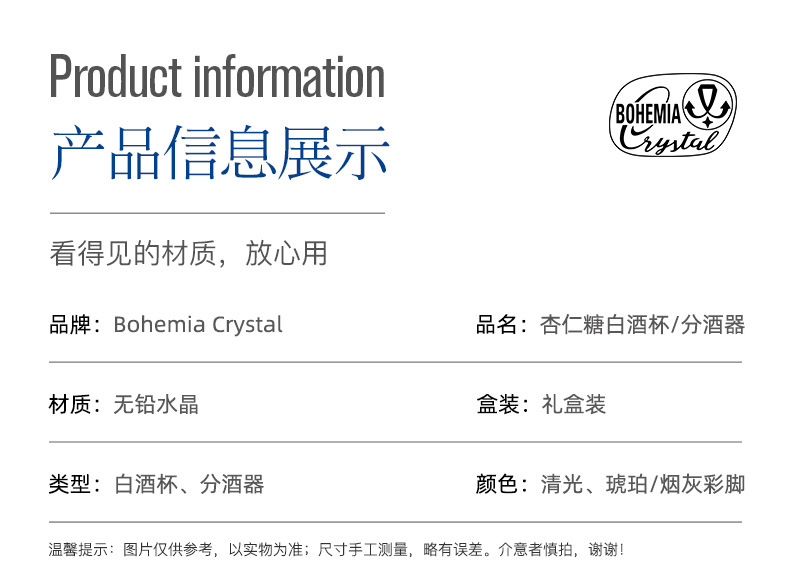 捷克进口水晶白酒杯分酒器礼盒公司商务礼品送长辈商务礼品批发详情14