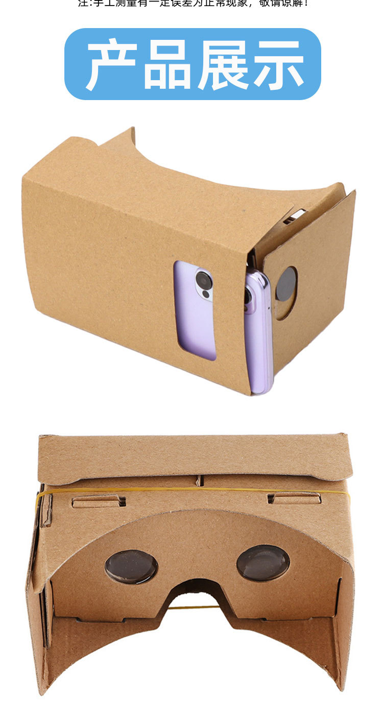 科技小制作visionVR眼镜儿童手工虚拟现实3D魔镜STEM实验教具材料详情5