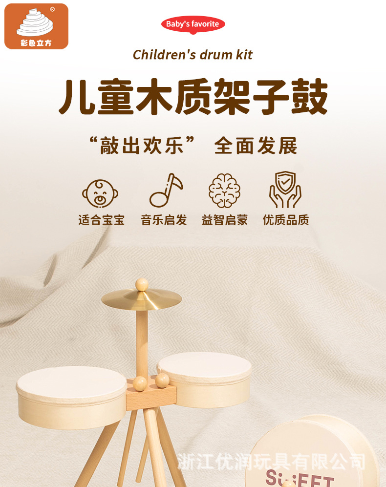 木质脚踩架子鼓科教玩具3-6岁早教儿童打击乐蒙特梭利打击音乐详情3