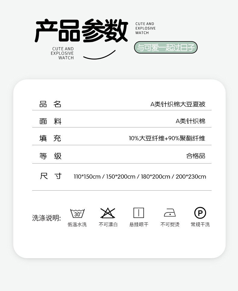 A类母婴级卡通软糯针织大豆夏被学生宿舍单双人夏季薄被子空调被详情16