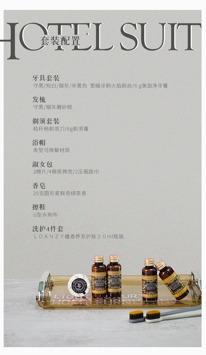 石头纸一次性酒店洗漱套装 轻奢民宿火焰丝软毛宽头牙刷牙膏 套装酒店用品洁净清新详情5