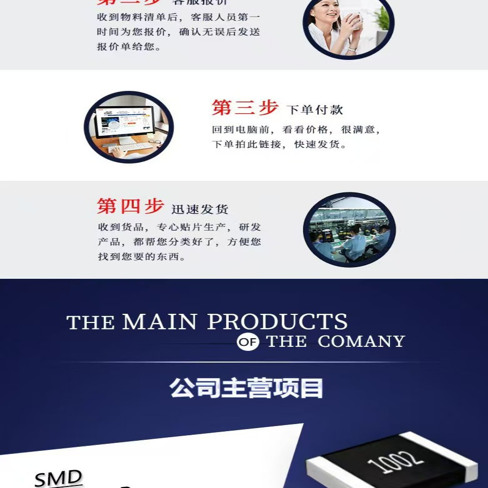 电子元器件配单 BOM表报价/BOM一站式采购 链接详情5