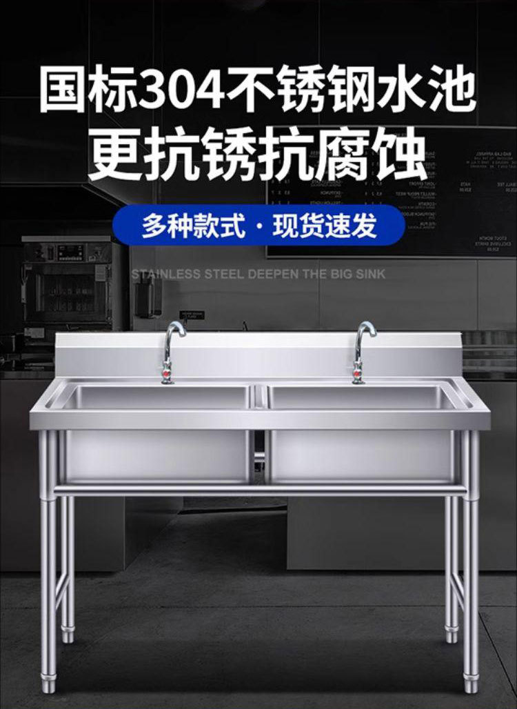 加工定制 304加厚款不锈钢水池水槽单双三平台水池商用洗菜洗手盆详情3