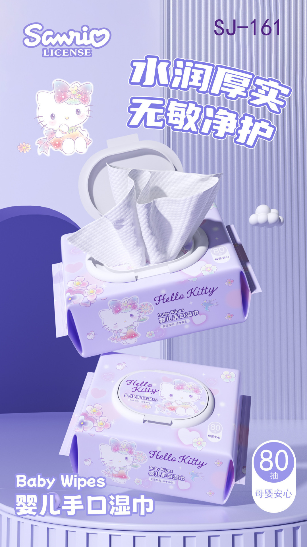 三丽鸥湿巾集合 帕恰狗湿巾便携小包凯蒂猫一次性湿纸巾手口湿巾详情19