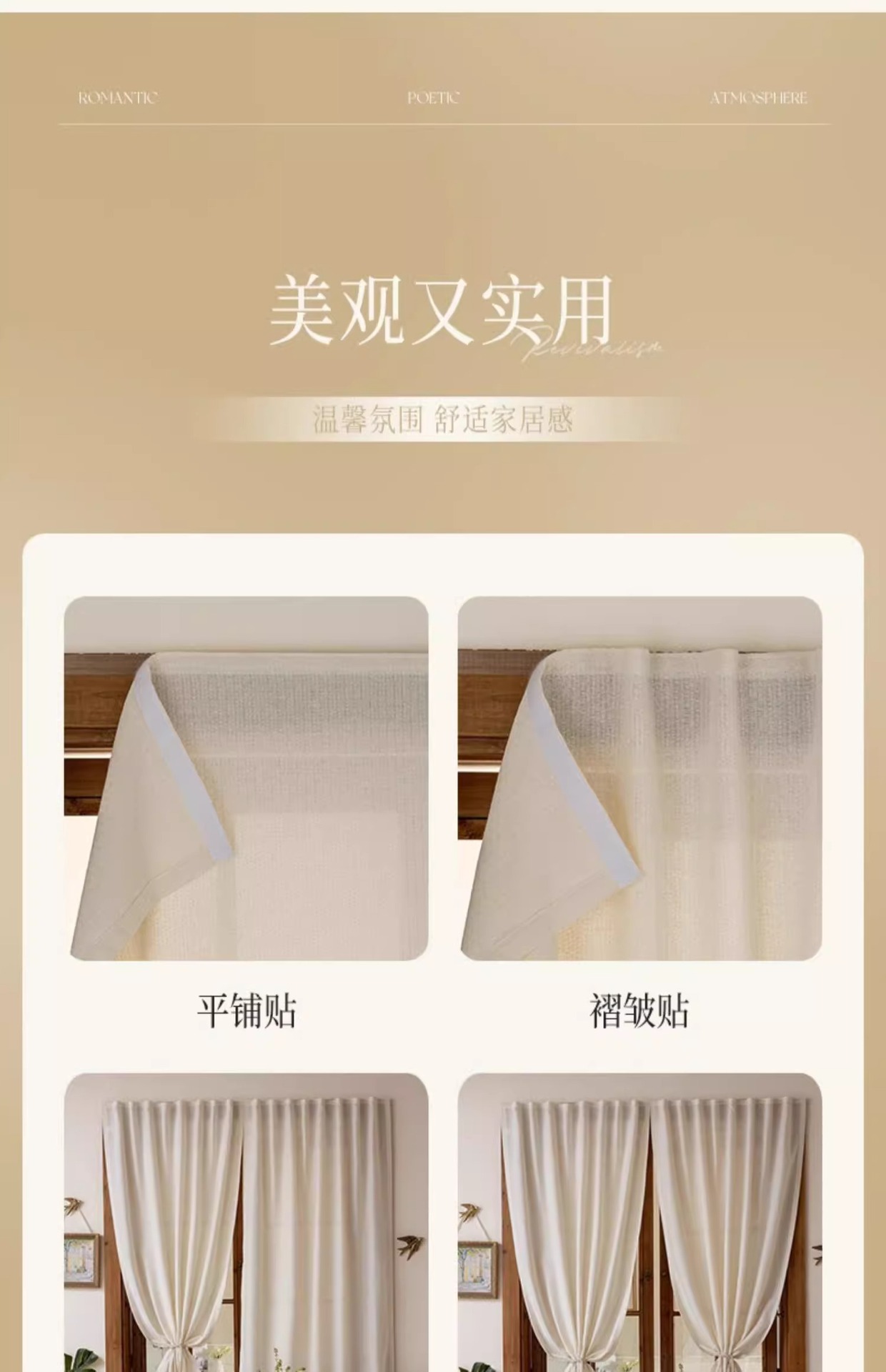 简易魔术贴免打孔纱帘飘窗窗帘安装透光不透人卧室出租房小窗遮挡详情14