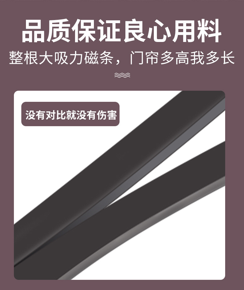 防蚊门帘夏季家用磁吸纱门自粘免打孔磁性纱帘隔断帘夏天厨房防蝇详情9