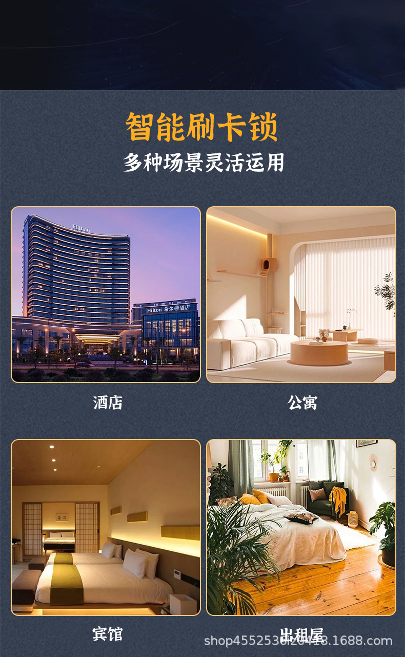 酒店门锁刷卡锁磁卡感应锁宾馆远程电子智能密码锁公寓民宿通通锁详情4