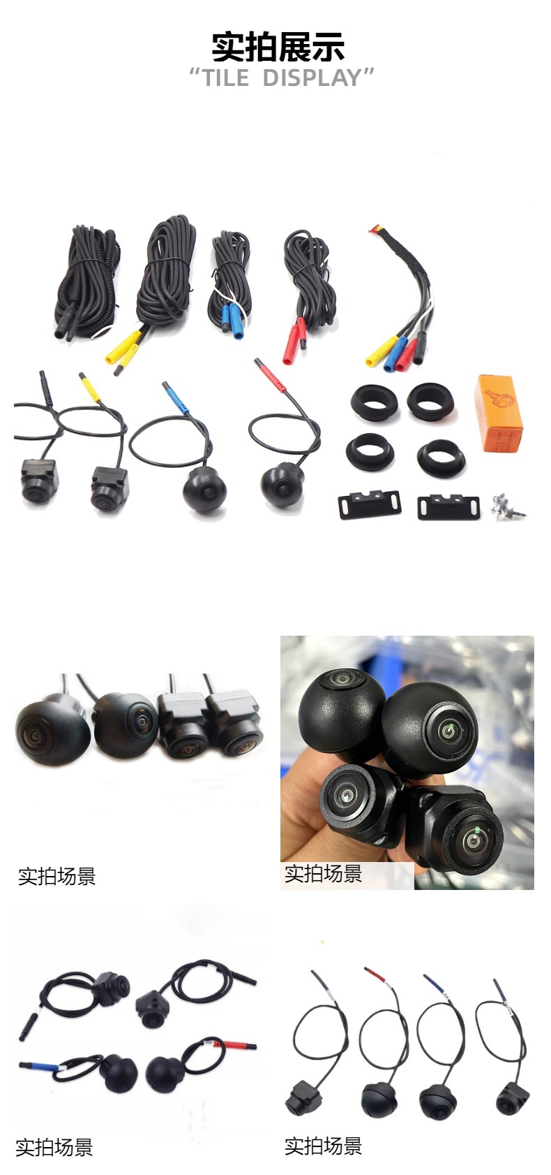 3D 360度全景行车记录仪3D摄像头套件高清夜视鱼眼广角1080P/720P详情4