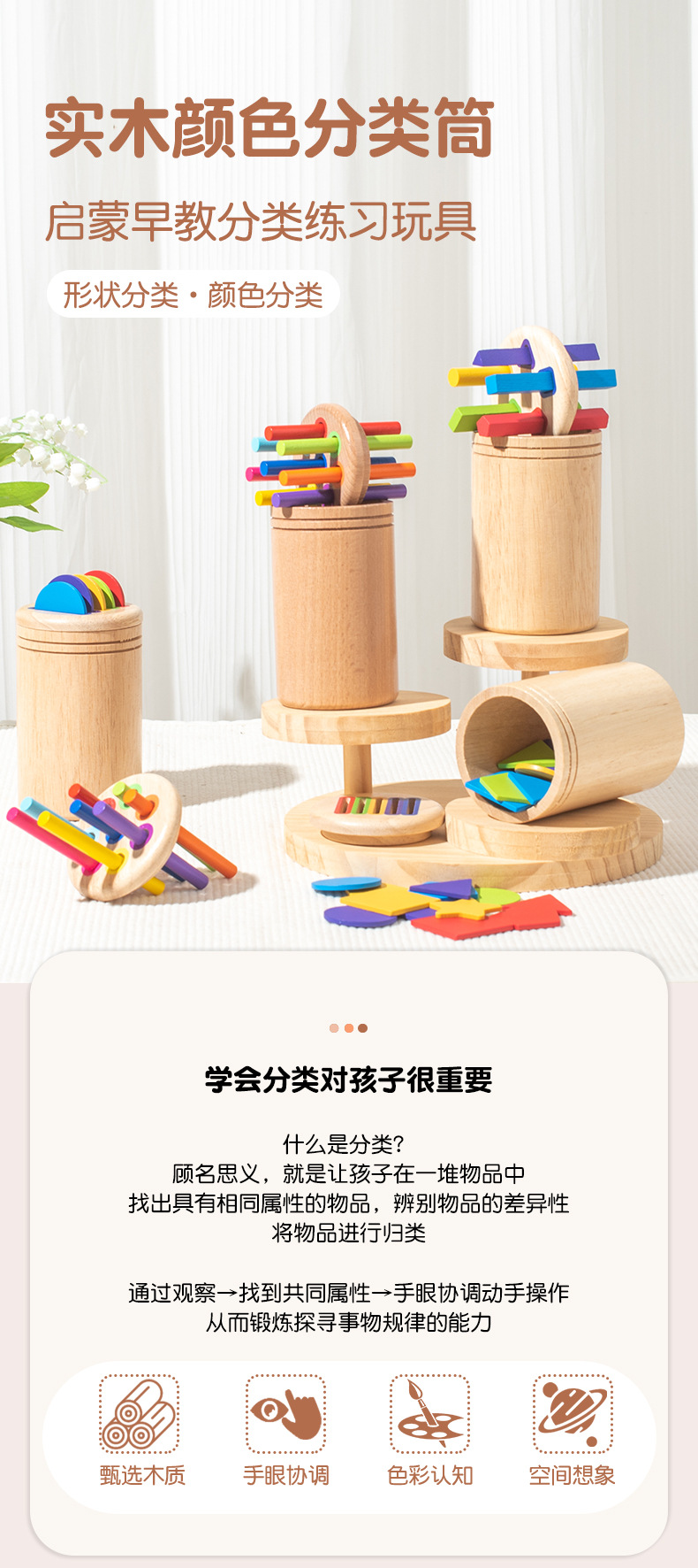 宝宝0-3岁蒙氏木质早教玩具彩虹颜色分类积木形状配对益智玩具详情5