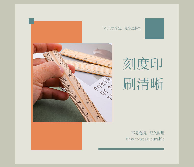 学生木头尺15cm20cm30cm木直尺单面双刻度尺子木尺详情5