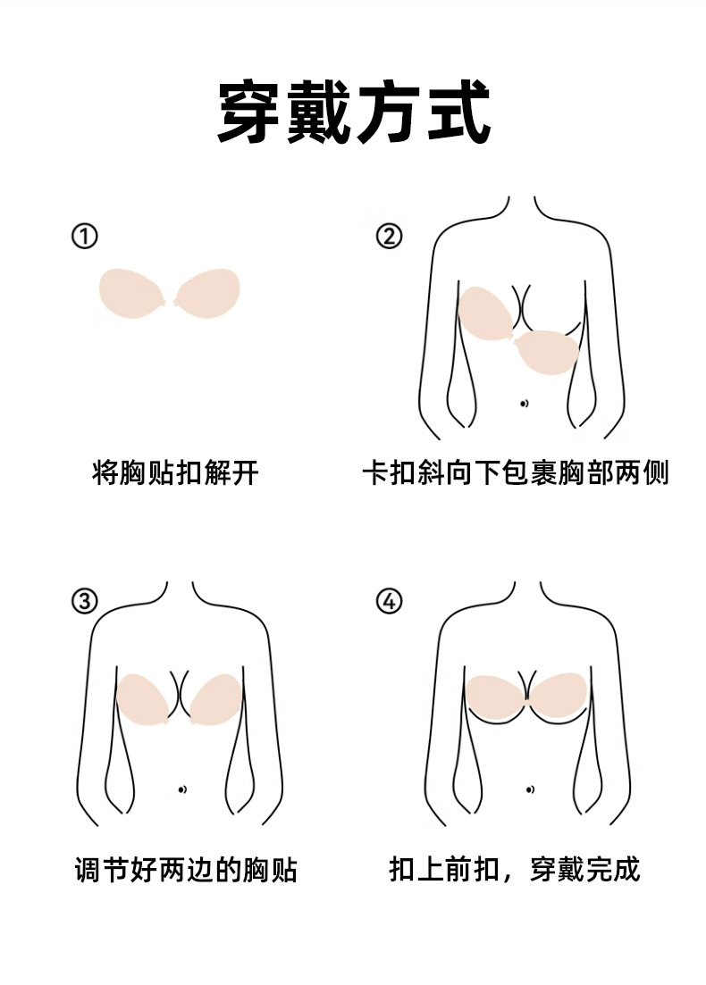 工厂热销硅胶文胸隐形无痕美胸塑型自粘小胸变大纯色厚款聚拢胸贴详情20