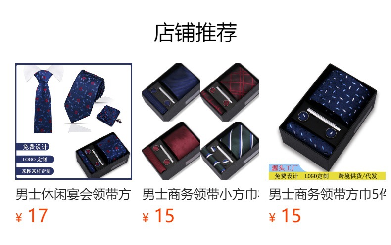 男士商务佩斯利领带口袋巾礼盒套装结婚礼服红色7.5cm手工打结领带配饰详情1