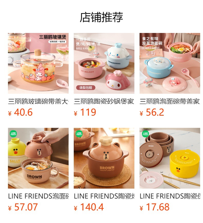 Sanrio multi-functional milk pot, non-stick pot, infant and baby special complementary food pot, soup pot, steaming and cooking integrated instant noodle pot pic 1