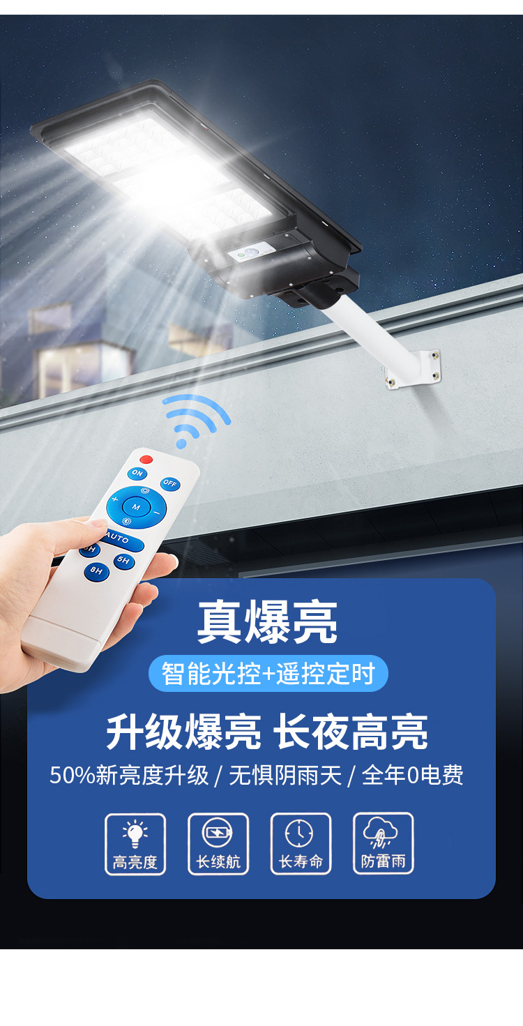 太阳能灯户外庭院灯家用路灯新农村防水LED照明灯人体感应灯智能详情20