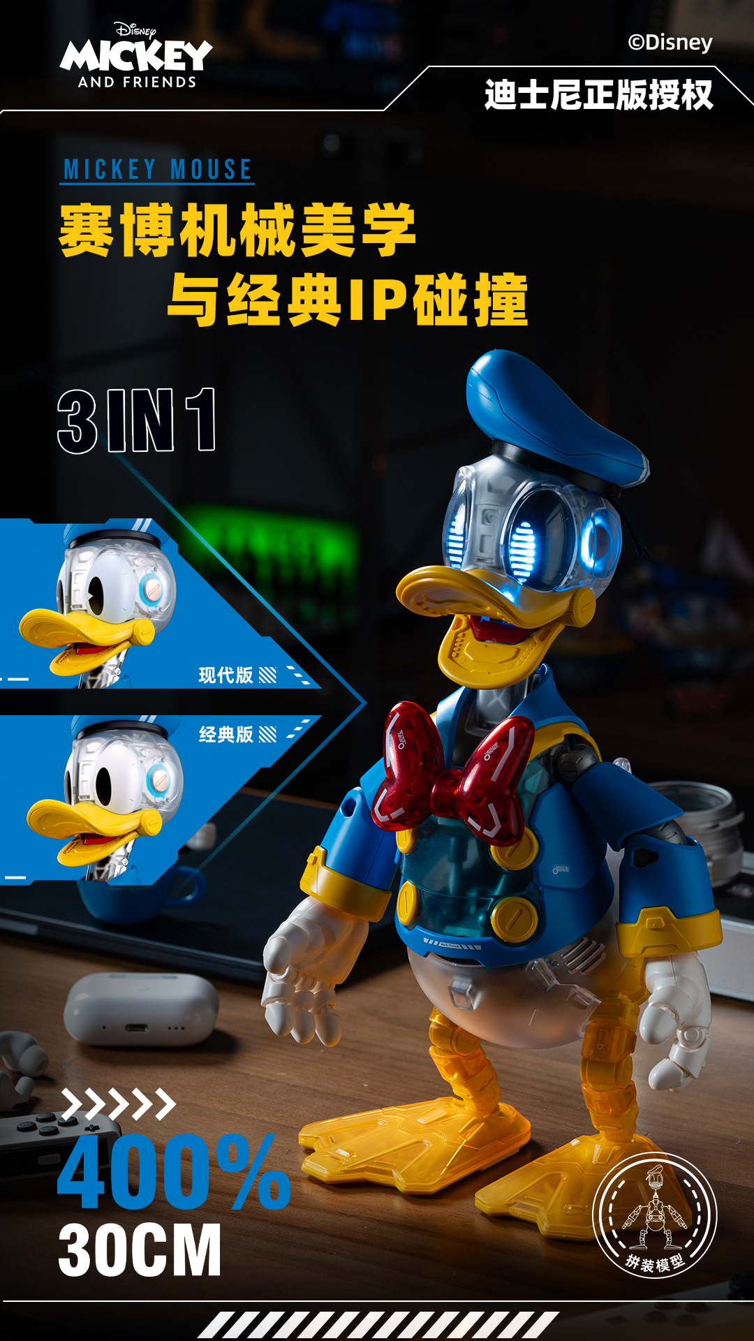 小鲁班野想迪士尼拼装积木玩具唐老鸭周边模型儿童生日礼物详情1