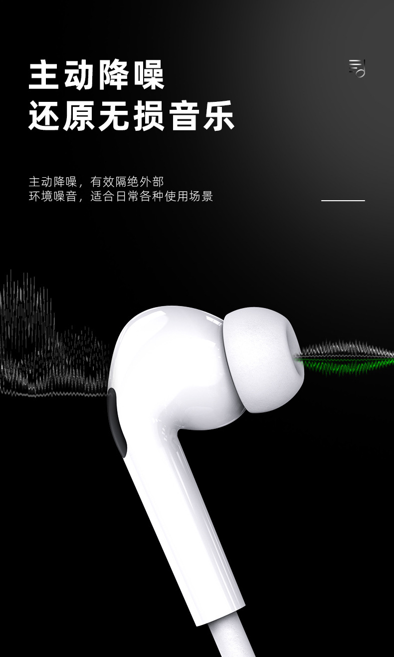 Wired noise-cancelling earbuds are compatible with iphoneX, Apple Type-C interface round hole, Huawei, vivo, Xiaomi and oppo headphones pic 6
