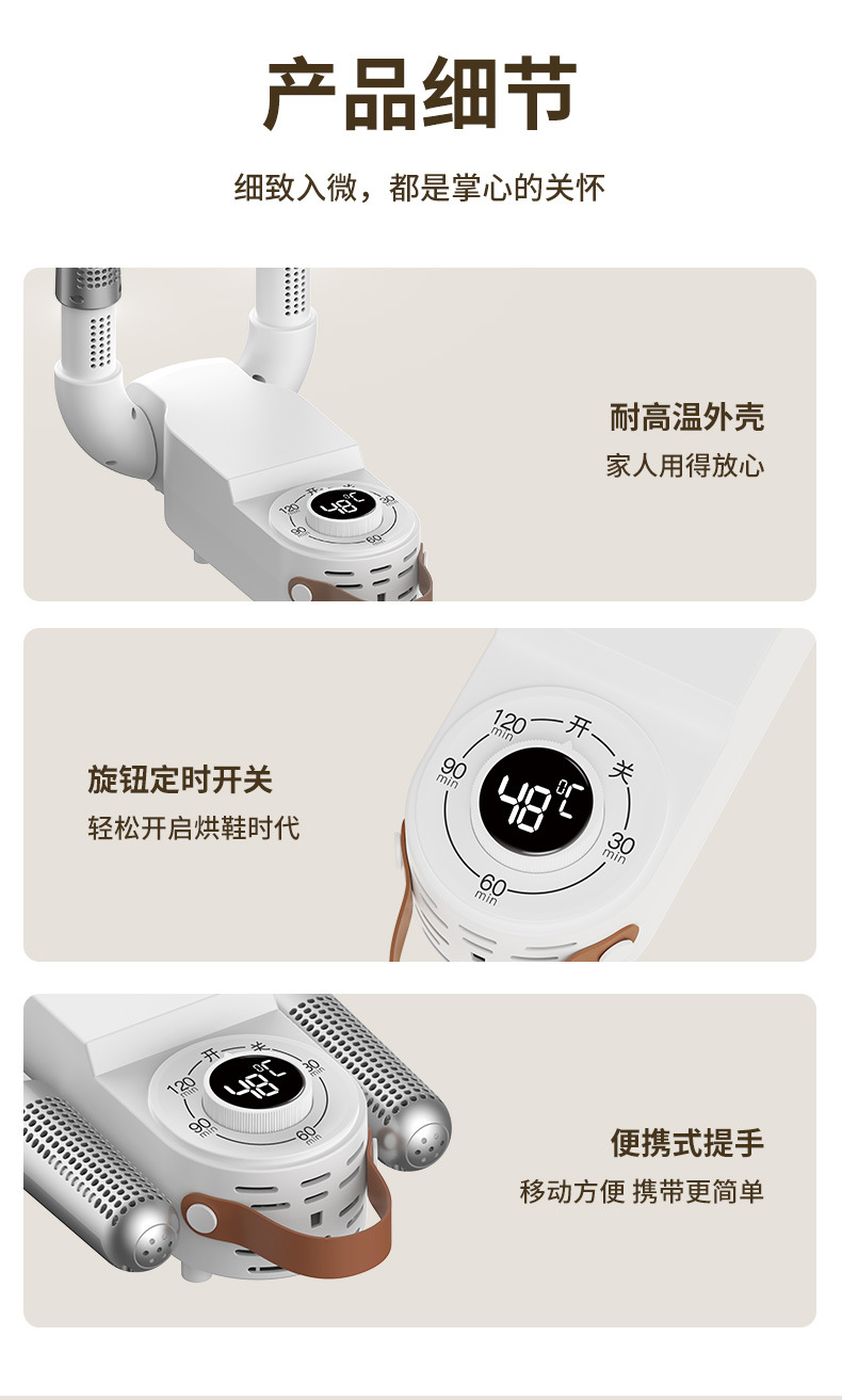 跨境爆款烘鞋器定时折叠家用干鞋器宿舍烘干机速干烘鞋子的神器详情28