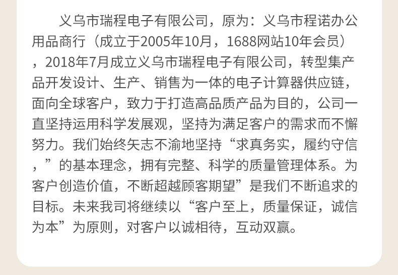 RZ-825B simple calculator, accounting and financial calculator, high appearance level, solar-powered office computing, UV mapping pic 15