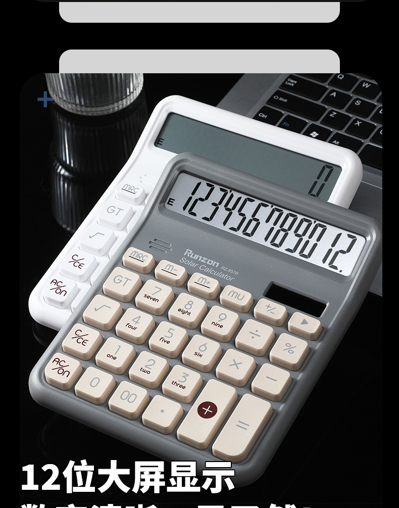 The RZ-857B new 12-digit digital display portable calculator, dual-screen large computer, office accounting mechanical keys pic 6