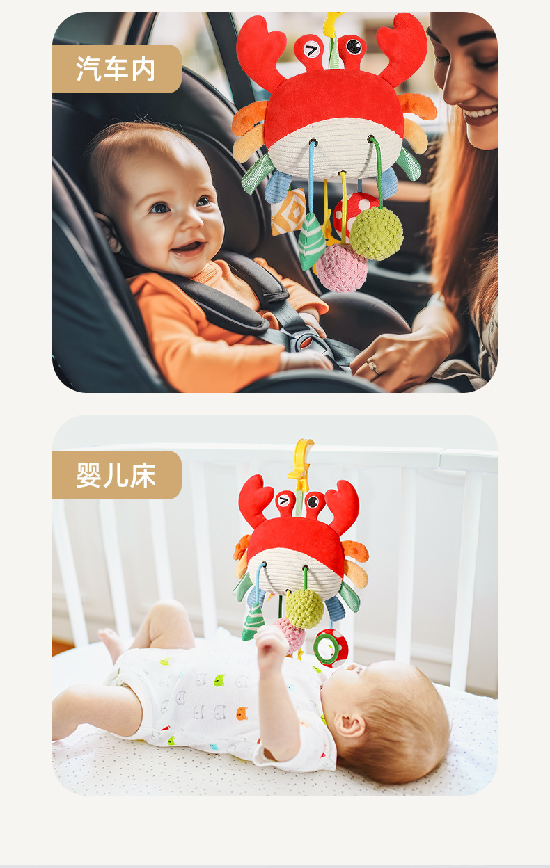 热销婴儿玩具床铃螃蟹抽抽乐床挂摇铃安抚手推车圣诞挂件代发详情22