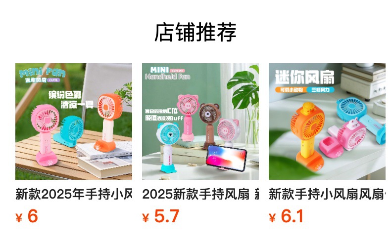 2025手持风扇便携学生礼品 USB充电静音迷你小风扇长续航口袋风扇详情8