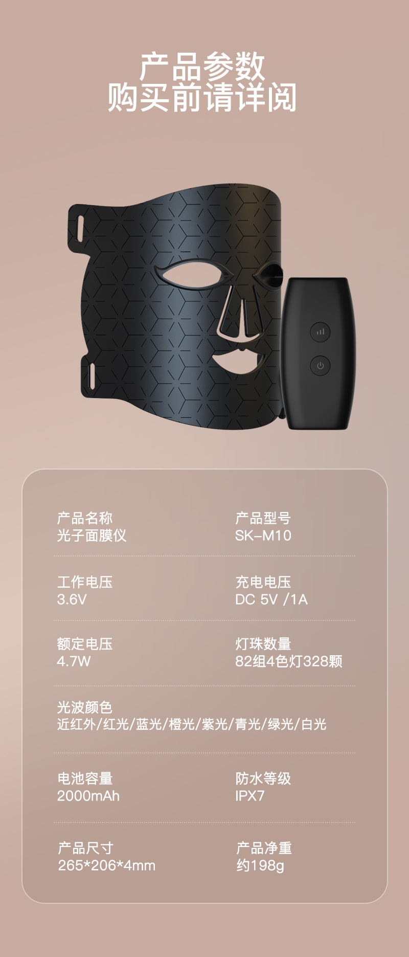 shanilak 美容面罩光子嫩肤仪光谱仪家用美容仪82颗硅胶led面罩 pic 10