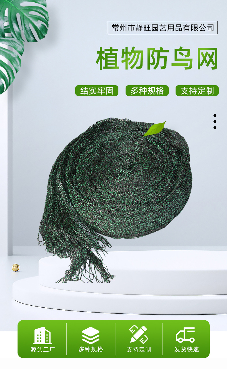 厂家供应防护网可剪裁黑色绿色果园树木蔬菜花园植物防虫防鸟网详情1