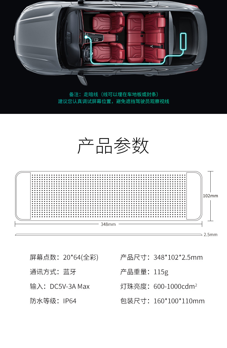led汽车软屏智能车贴车载表情屏橱窗广告屏防水全彩蓝牙APP柔性屏详情12
