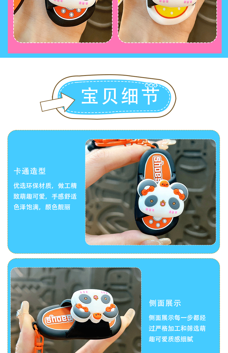 Wholesale of creative panda spinning fun slippers, keychains, cute schoolbags, pendants, car key chains, and small gifts pic 6