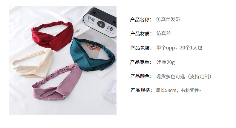 仿真丝发带ins同款舒适松紧头带现货简约时尚OL纯色交叉发箍发圈详情5