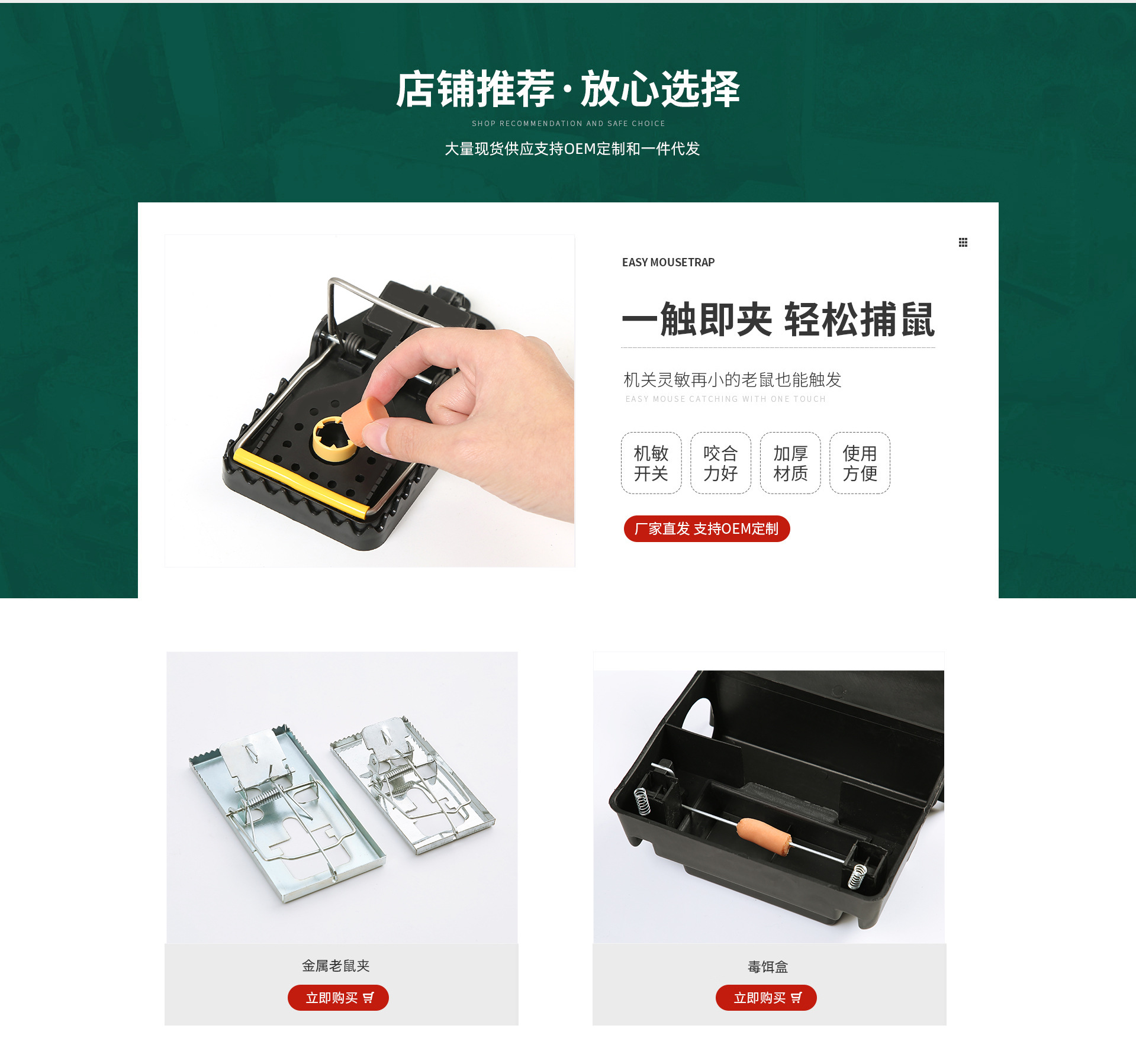 跨境老鼠夹 捕鼠器 塑料家用捕鼠夹 灵敏灭鼠工具 抓老鼠夹粘鼠板详情14