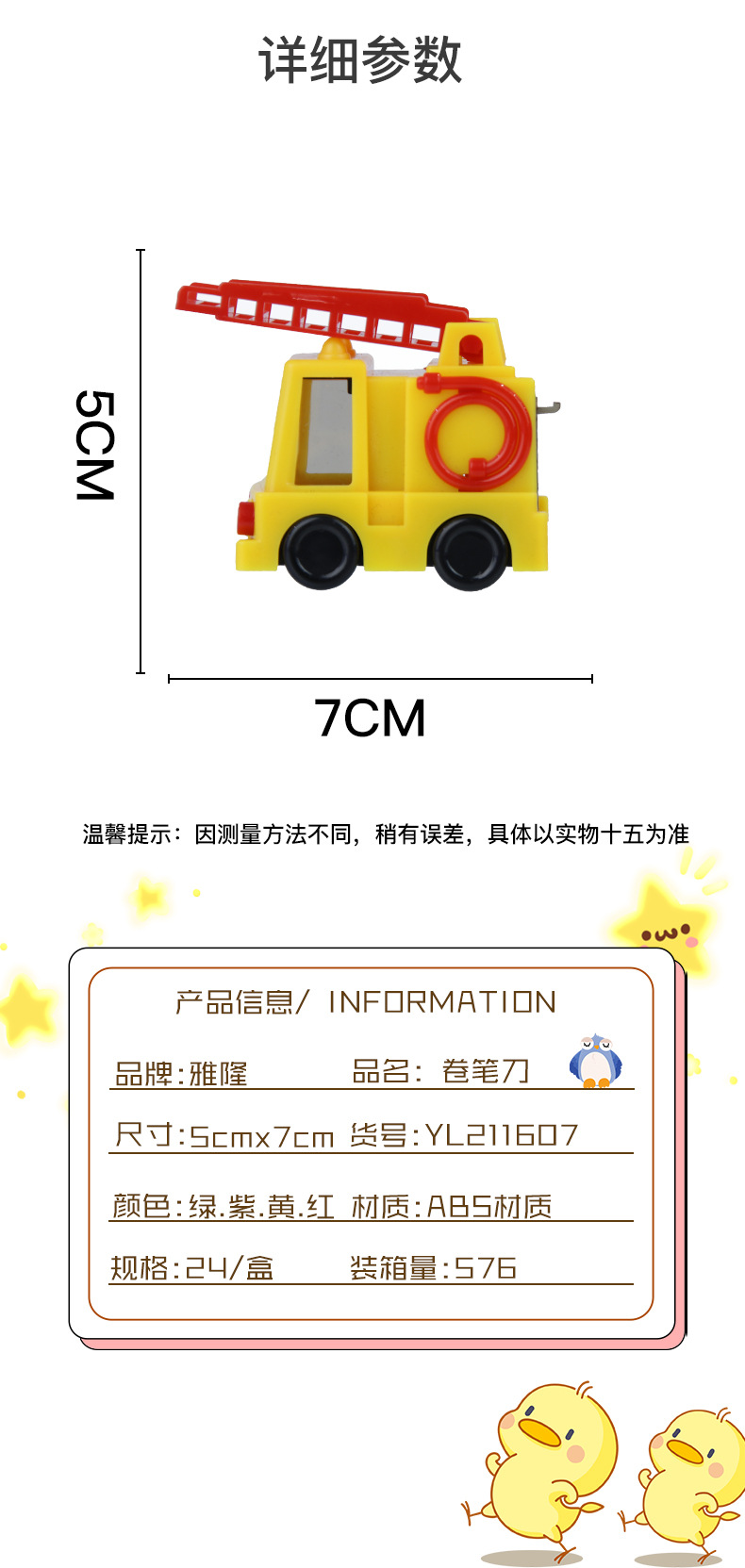 Cross-border manufacturer customized cartoon student learning pencil sharpeners, fire engine series shaped pencil sharpeners, creative wholesale pic 5