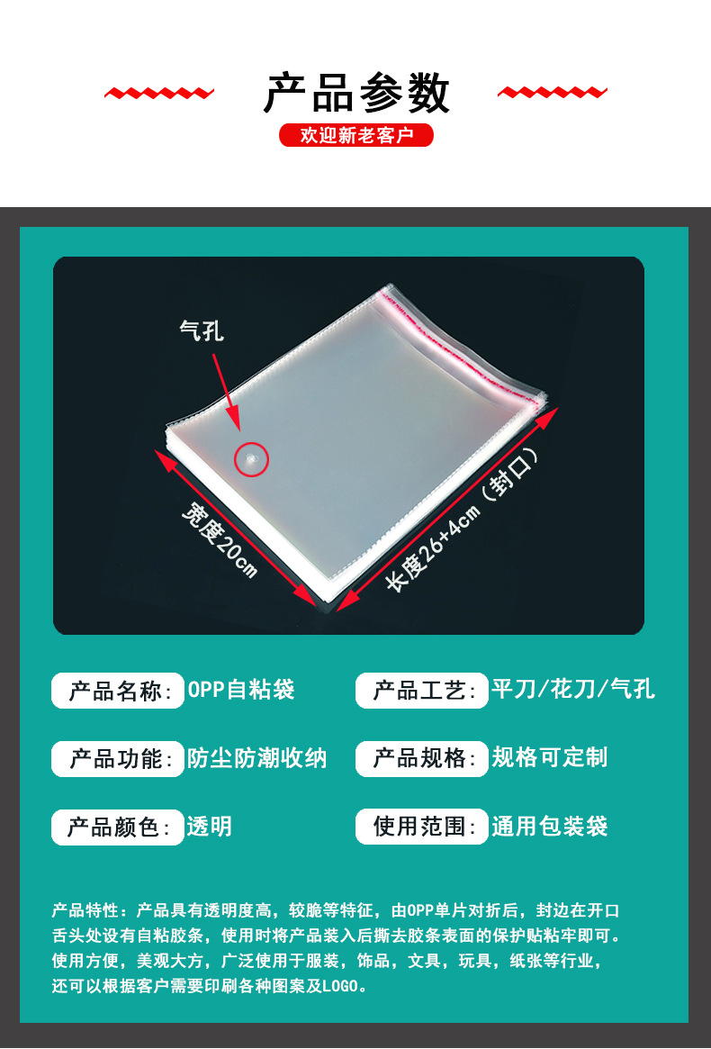 现货opp自黏袋透明服装包装袋长方形自粘袜子不干胶自封袋长条详情11