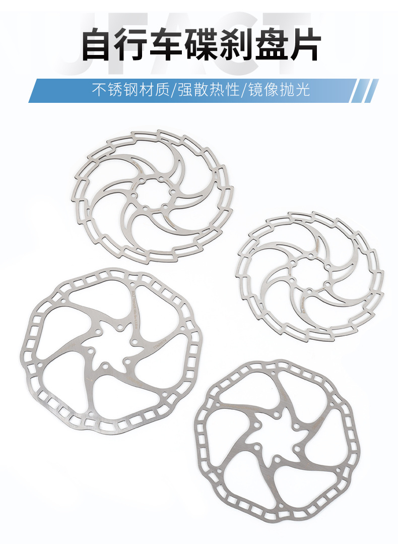 JEDERLO自行车刹车片6寸碟刹盘片180mmn碟片配螺丝刹车碟配件跨境详情1