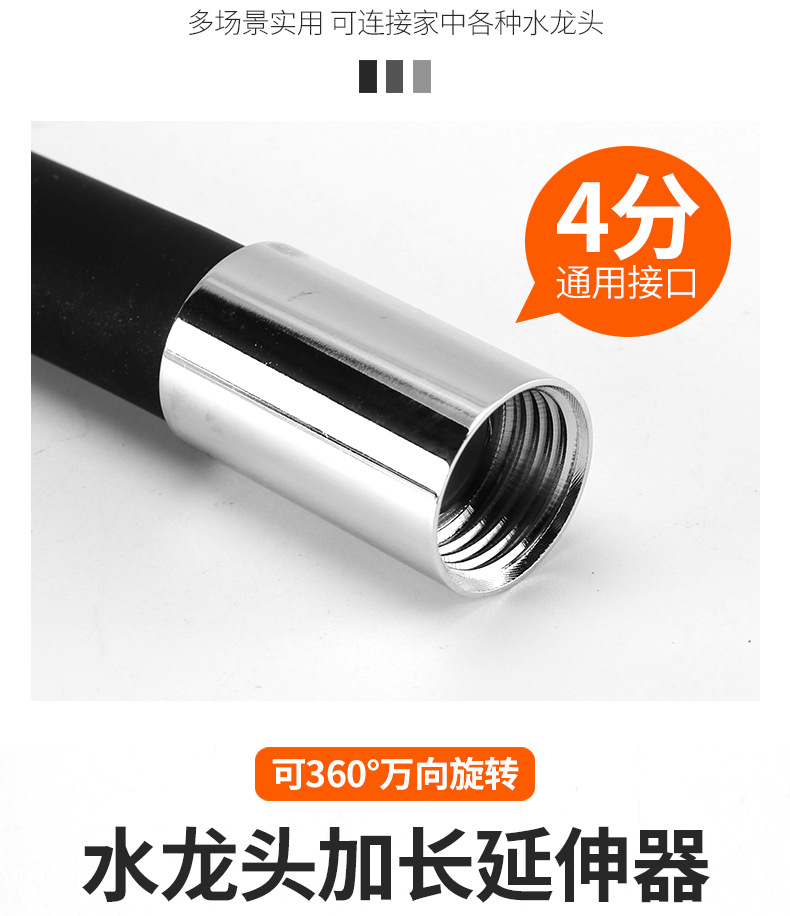 批发全铜水龙头加长延伸器 喷头嘴万象旋转起泡器延伸管防溅神器详情4