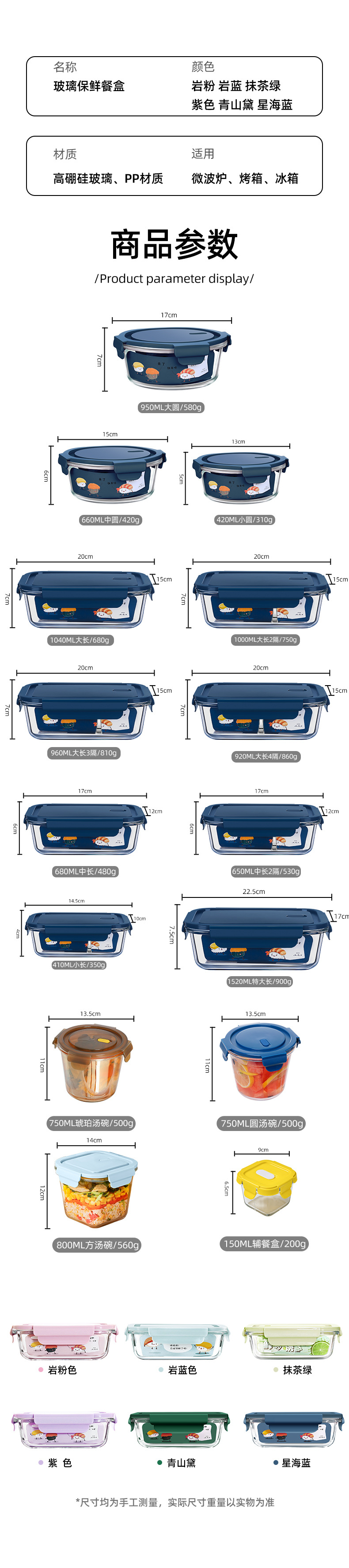 Microwave-heated glass lunch box, refrigerator fresh-keeping bowl, sealed box with lid, lunch box, large-capacity student lunch box pic 21