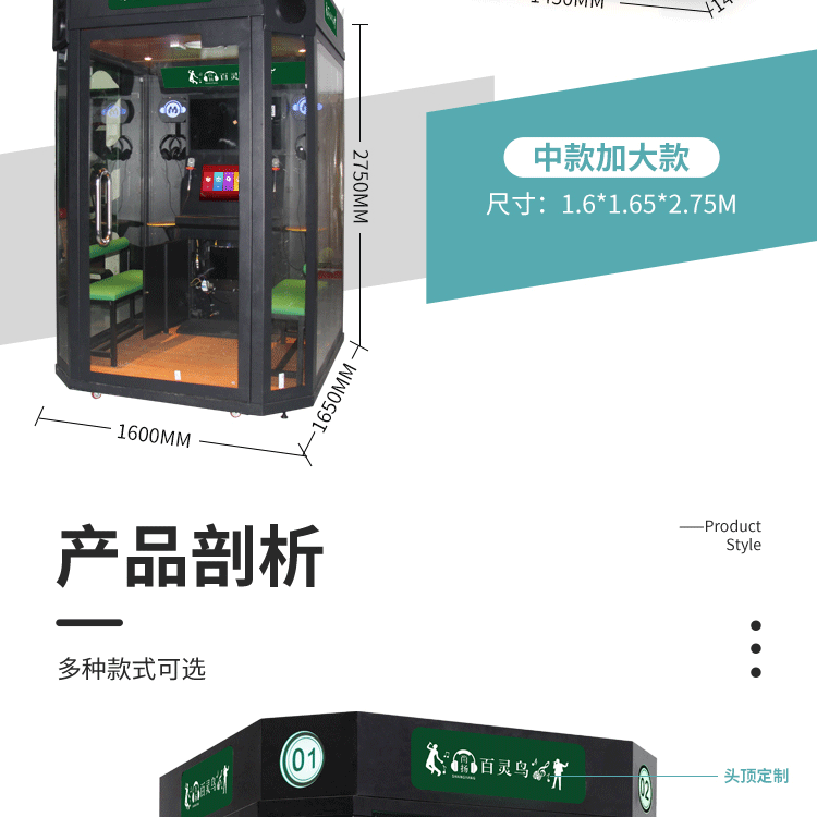 移动唱歌机迷你KTV房唱吧自助练歌房商场隔音K歌房设备尚扬百灵鸟详情7