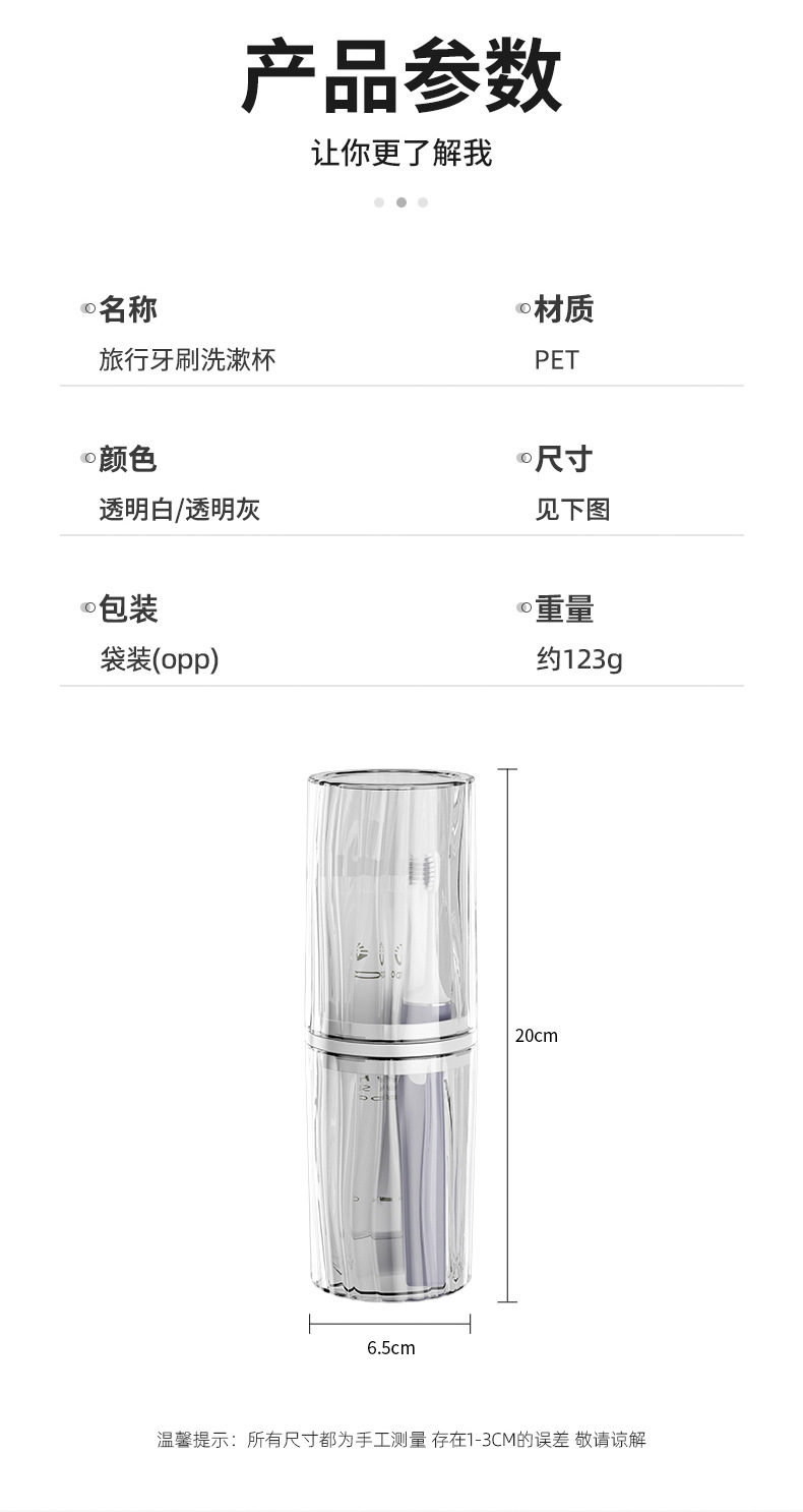 Travel mouthwash cup, portable toiletry set, brushing cup, electric toothbrush storage box, essential tools for traveling and going out pic 5