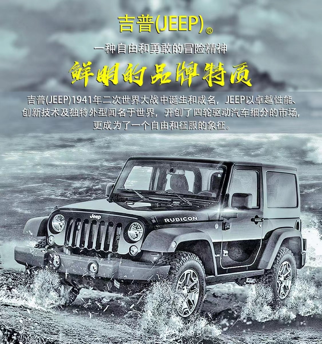 jeep/吉普（领路人）高碳钢变速自行车学生骑行户外山地自行车详情1