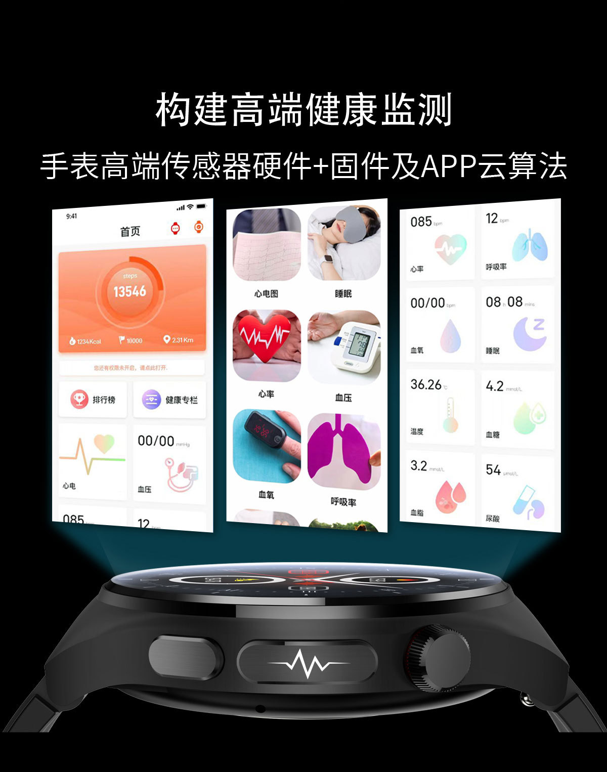 智能手表ET340蓝牙通话心率血氧血压睡眠计步健康监测运动手环表详情2