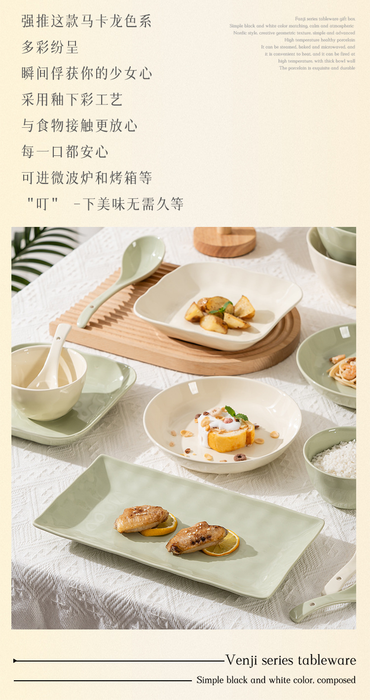 Light luxury ins cream-style solid-color ceramic household housewarming reunion dinner bowls, plates and dishes with high appearance level, soup bowls and tableware pic 2