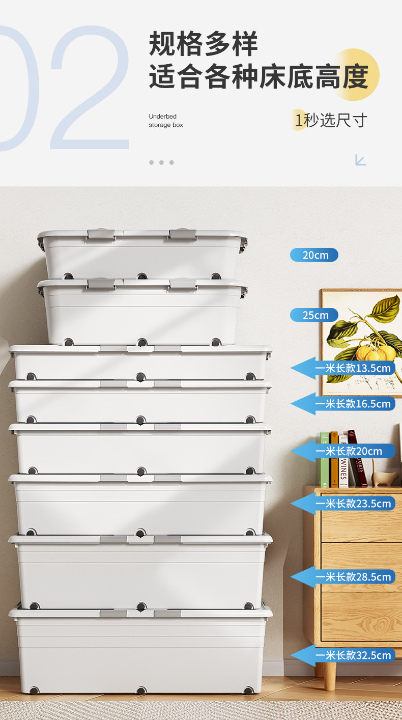 床底收纳箱带轮抽屉式扁平衣服被子储物神器家用整理箱床下收纳盒详情5