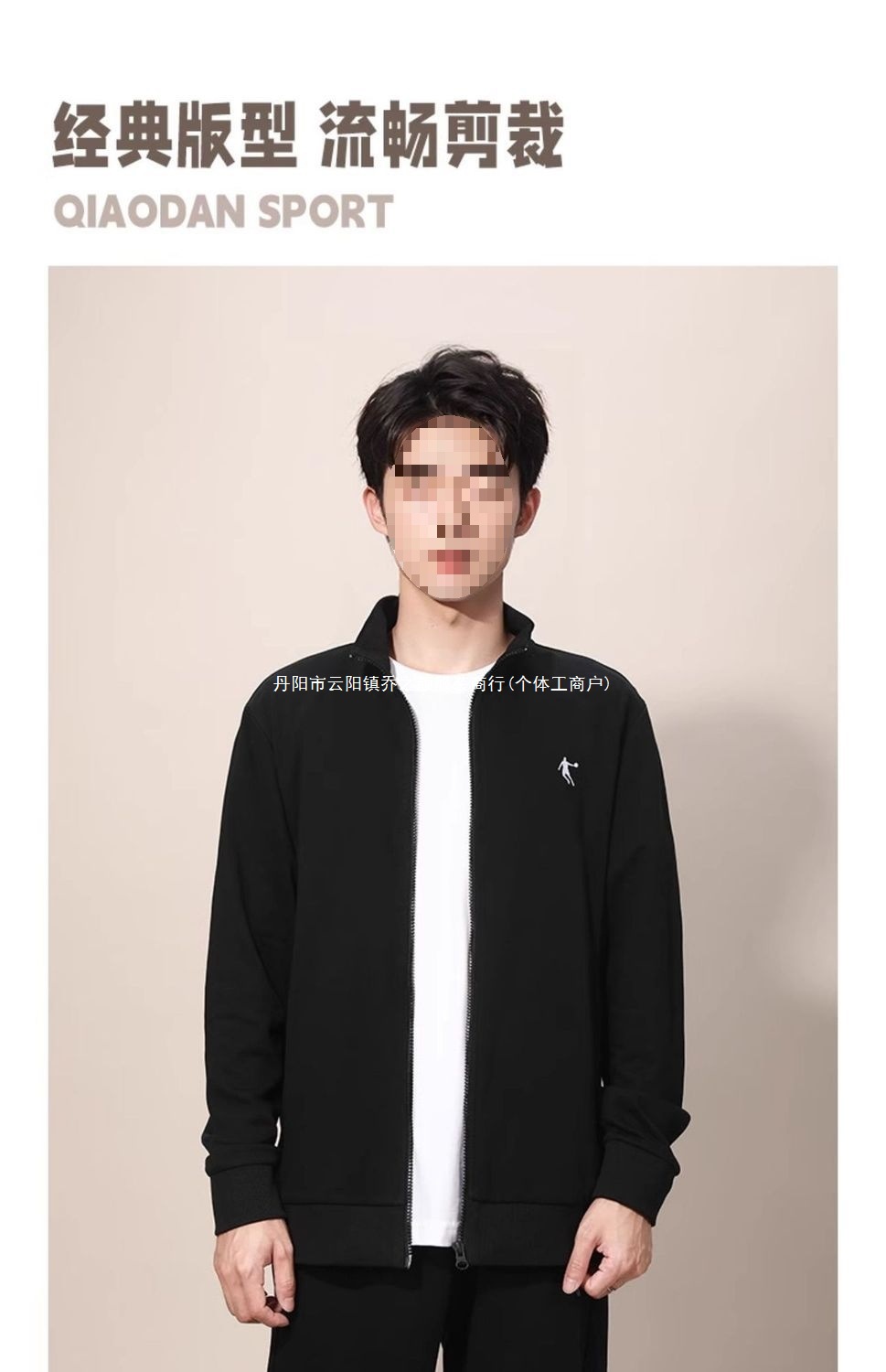 中国乔丹外套男装秋季新款立领开衫舒适潮流宽松休闲长袖运动服男详情3