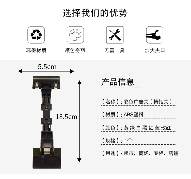 POP促销标签夹彩色夹子多功能广告夹爆炸贴夹超市特价机械夹批发详情1
