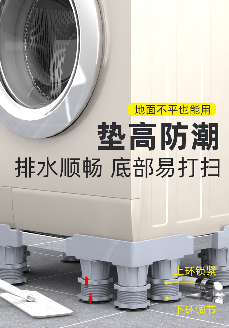 洗衣机底座波轮滚筒通用托架置物架移动万向轮垫高支架冰箱脚架详情4
