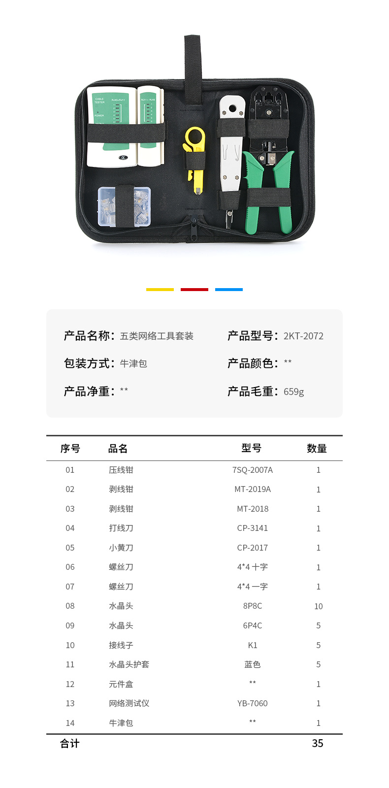 阿极漫 跨境五金工具批发网线钳组合网络工具包家用手动工具套装详情6