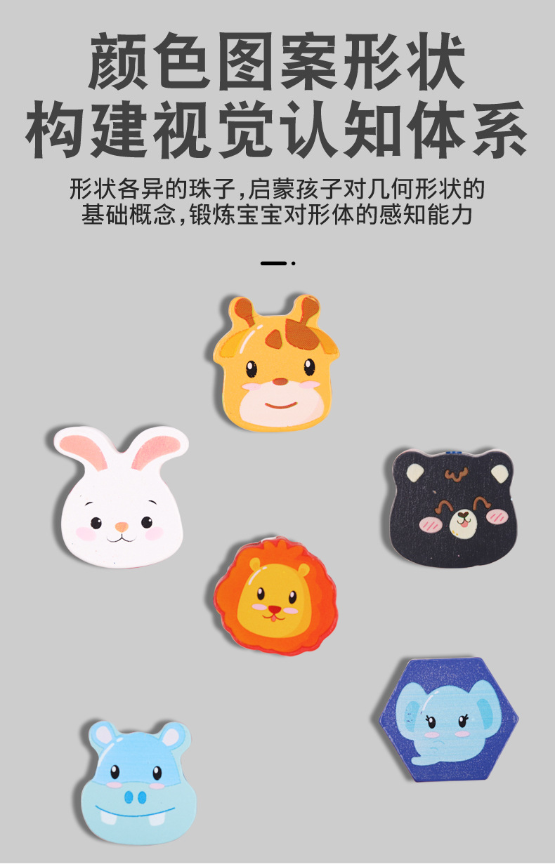 多功能动物绕珠婴幼儿木制三轨串珠玩具手眼协调训练早教益智积木详情4