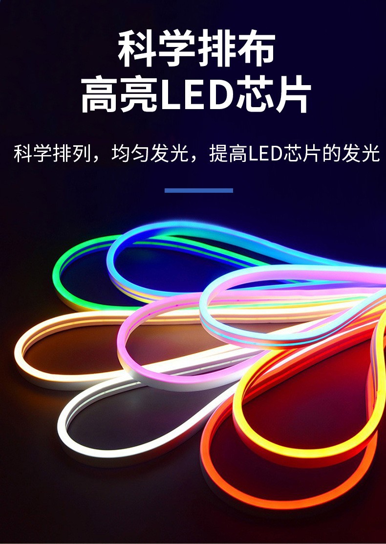 热销3v低压柔性霓虹灯带 软硅胶发光灯条LED造型氛围灯管跨境电商详情2